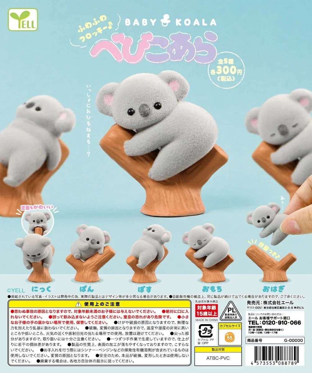 Yell capsule toys cute kawaii  - Baby Products ulasan dan harga